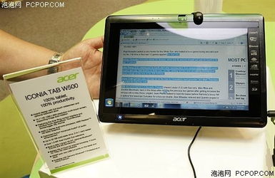 強勁AMD雙核，宏碁W500平板電腦商家報價4399元，性價比解析